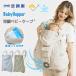  кондиционер baby накидка R baby hopper тепловая защита UV меры вентилятор кондиционер вентилятор термос BabyHopper × кондиционер одежда ... шнурок покрытие коляска покрытие UV накидка ультрафиолетовые лучи 