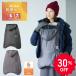[30%OFF] мульти- тянуть защищающий от холода накидка baby накидка слинг-переноска покрытие L go baby защищающий от холода дождевик модный коляска защищающий от холода накидка младенец baby холод . меры 