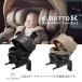 [CARMATE Carmate стандартный магазин ]e-ru Bebe krutoR The First 2| устранение бактерий функция ткань . для высокий класс модель |ISOFIX установка специальный | детское кресло | детское кресло 