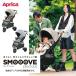  Aprica s Move Precious AB(SMOOOVE preciousAB) Aprica* три колесо коляска * 3-wheel buggy * -тактный ролик *s Move Precious AB