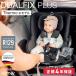 BRITAX( желтохвост tuck s) двойной фиксирующие детали плюс Thermo i- модель (DUALFIX PLUS thermo e)360 раз поворотный |ISOFIX|R129 согласовано | web регистрация 4 год гарантия 