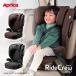 ***[ Aprica Aprica] ride Crew ISOFIXAC| детское кресло | детское сиденье | бустер сиденье |RideCrew|R129 согласовано стандартный товар 1 год гарантия 