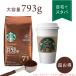  кофе бобы рекомендация популярный .. бобы стандартный товар Starbucks пирог k Play s мясо для жаркого to793g мука средний .. постоянный кофе карниз кофе старт ba.. затраты ko