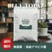 o... сделал . становится кофе BLUE TOPAZ HOUSE BLEND кофе бобы 1kg голубой топаз house Blend природа культивирование alabika вид tipikaAA нет пестициды затраты ko старт ba способ 