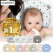 商品写真:赤ちゃん 枕 頭の形 エスメラルダ 丸ごと洗える インサート式ドーナツまくら 日本製 まくら 枕 ベビーピロー