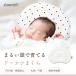  baby pillow head. shape esmelaruda circle ..... personal Move baby doughnuts ... made in Japan ... pillow baby pillow for baby ...