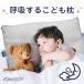 EsmeraldAesmelaruda.. make child pillow start .. ... pillow Kids pillow child pillow ... pillow bedding made in Japan go in . pillow ... child Junior ... sweat ...