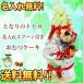 ���ނP�[�L �g�g��3�iDX �W�u�� �o�Y�j�� �j�̎q ���̎q �������� �����ꖳ��  �I���c�P�[�L