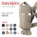 [ official ]Babybjorn baby byorun baby carrier MINI (3D mesh &amp; jersey -)