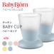 [ official ]... difficult! baby byorun baby cup BABY CUP