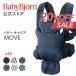 [ официальный ]{ время ограничено SALE} baby byorun слинг-переноска MOVE новорожденный Special . задний поддержка полный сетка празднование рождения 10 год гарантия Babybjorn кенгуру слинг-переноска 