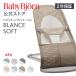 [ официальный ] baby byorun баунсер баланс soft BOUNCER BLANCE SOFT