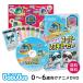 BabyBus DVD vol.8.....! super Rescue want baby bath Bay Be bus intellectual training paste thing 