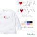  long sleeve T shirt name inserting Father's day Mother's Day First birthday . birthday outdoor liking ... clothes ki long t length t / Islay b papa mama 