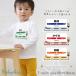  long sleeve T shirt name inserting name go in station name . birthday train liking railroad station signboard ... clothes Kids Junior baby vehicle .. long t length t / 3 both train 