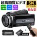  видео камера 4K 5K DV видео камера 4800 десять тысяч пикселей цифровая видео камера VLOG камера сделано в Японии сенсор 4800W фотосъемка пиксел 16 раз цифровой zoom красный вне ночное видение функция 