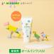 aro baby sunscreen all-in-one UV milk sunscreen baby baby sunscreen cream no addition organic non Chemical ultra-violet rays suction . un- use 