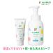 aro baby все в одном UV молоко + детское мыло бутылка комплект младенец baby солнцезащитное средство новорожденный ультрафиолетовые лучи детское мыло местного производства без добавок органический 