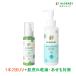 aro baby UV уличный Mist + лекарство для лосьон комплект младенец baby солнцезащитное средство новорожденный из можно использовать ребенок выгоревший на солнце участок прекращение ультрафиолетовые лучи меры 