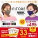  child clothes mask 3 sheets entering warm heat insulation for children 50%OFF SALE baby doll BABYDOLL Kids for adult EITORE×BBDL collaboration mask 5176