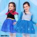 �G���T �h���X �� �f�B�Y�j�[ �L�b�Y �q���� ���̎q �A�i�� �v�����Z�X / �Ȃ肫�� FROZEN 2122K �x�r�[�h�[�� ����