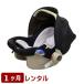 1 months rental gdo Carry 1 -years old till. baby seat combination 