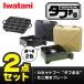 (365 день отправка ) Iwatani жесткий ..2 позиций комплект портативная плита кассета f-... plate аксессуары CB-ODX-1 CB-A-TKP