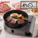  скала . Iwatani газ в баллончике затонированный отсутствует yakiniku решётка .... тонкий ....3 yakiniku CB-SLG-3