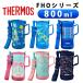 (365 day shipping ) Thermos flask cover shoulder pouch FHO series 800ml original cover 
