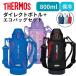  Thermos фляжка 800ml спорт напиток соответствует термос ребенок Kids вакуум изоляция спорт бутылка eko задний комплект FJS-800F REX-018