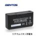  Gentos специальный перезаряжаемая батарея lithium ион зарядка USB зарядка Type-C 3.6V 6400mAh HW-64SBC