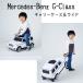 �����Z�f�X�x���c G-Class �L�����[�P�[�X�����C�h ��p�ߋ� ��蕨 �������� �q�� �L�b�Y ������ ��p �֘A�摜4