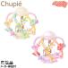 chupie Space * погремушка Kids * развлечения погремушка погремушка младенец игрушка 