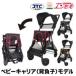 JTC おんぶっこバギー[JTC正規販売店 ベビーカー B型 ベビーキャリア 背負子]