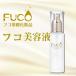【半額】フコ美容液40ml さらにベイビーちゃん２個プレゼント！「あのクレオパトラも虜にしたエクトイン配合♪フコ美容成分たっぷり♪」  【送料無料】