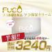 ＼半額っ！／容器が異なるだけで超割引！「フコ保湿クリーム50g」さらにベイビーちゃん２個プレゼント