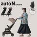  комбинированный коляска auto N second BQ( авто en Second )B type коляска легкий compact одним движением авто Crows длинный Youth 