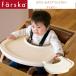 farska (faru ska ) прокрутить che Aplus tray покрытие слоновая кость опция стол 