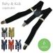  baby * Kids подтяжки (6 рисунок ) NA30-007B *2 пункт до 1 рейс минут стоимость доставки (200 иен ). доставка *
