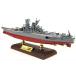 Forces of Valor 1/700 戦艦大和 1945 (861004A)