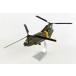  Corgi 1/72bo- крыло CH-47C Chinook AE-520 вилка Land ..1982 (AA34217)