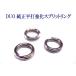 �ǥ奪������ʿ�Ƕ������ץ�åȥ�󥰡�DUO SPLIT RING
