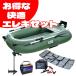 go- рыба xbaison wave GP Duck 1 посадочных мест для резиновая лодка электро комплект 40lb