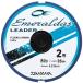 【全5サイズ】ダイワ(Daiwa) エメラルダスリーダー 35m 1.5号〜2.5号  ナチュラルグリーン