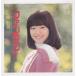 # б/у товар # Iwasaki Hiromi / фэнтези +papiyon( одиночный запись ) #1 тубус прекрасный столица flat 