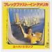 ʢSupertramp ѡȥ/breakfast in America + lord is it mine(USED 7 INCH SINGLE)