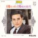 # б/у товар # Morris *ru clair приятный ./ Alain * Delon солнце . много + солнце. .....(USED 7 INCH SINGLE)