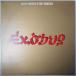 # б/у товар #Bob Marley &amp; The Wailers Bob *ma- Lee * and * The * way la-z/exodus(USED LP)