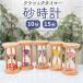  песочные часы Classic таймер игрушка почтовый заказ omo коричневый игрушка таймер .. часы песочные часы таймер часы песок таймер класть часы орнамент украшение из дерева простой 