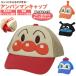  сетчатая кепка Kids почтовый заказ baby колпак шляпа ребенок Anpanman ......bai gold man при n Chan ko gold Chan 48cm 51cm становится ..